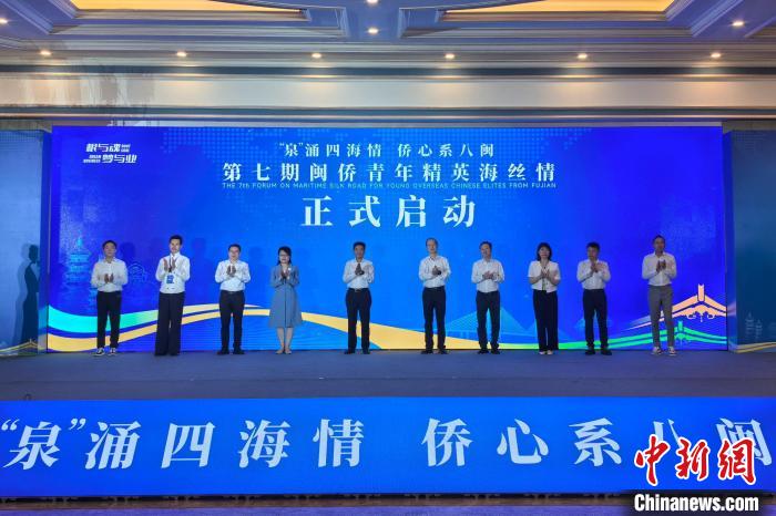 闽侨青年精英海丝情活动在侨乡泉州启动