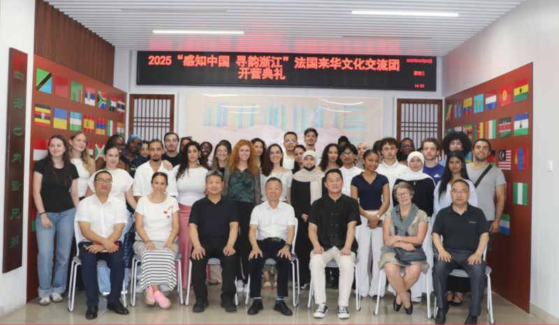 2025“感知中国 寻韵浙江”法国师生来华文化交流YES项目在浙江农林大学正式开营