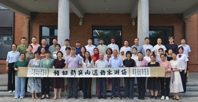 “湖光山色映古今，宋韵风华启新程”——宁波举办 “钱湖宋韵”中外文化交流活动