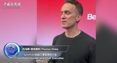 美国企业家：中国脑机接口领域发展迅速 期待各方互相汲取经验丨世界观·达沃斯