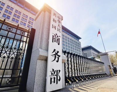 加拿大以“国家安全”为由强行关闭海康威视在加业务 商务部回应