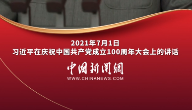 【追光的你】习言道丨走得再远，也不能忘记为什么出发