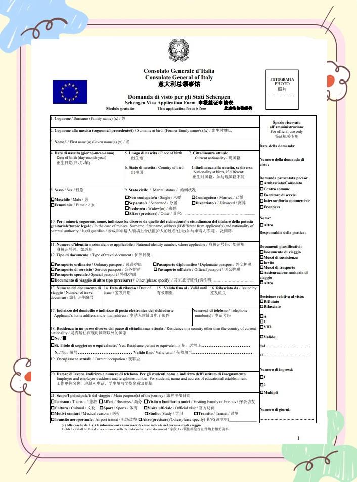 意大利未来三年将发放近50万份非欧盟工作签证