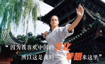 【洋腔队】瑞士人那塔丽和她的中国功夫日记