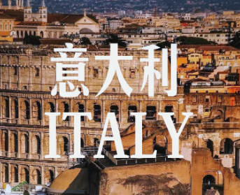 美国关税或令意大利出口损失200亿欧元