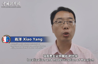 【中外对话】学者：中国式现代化是中国共产党为全球治理贡献的中国智慧