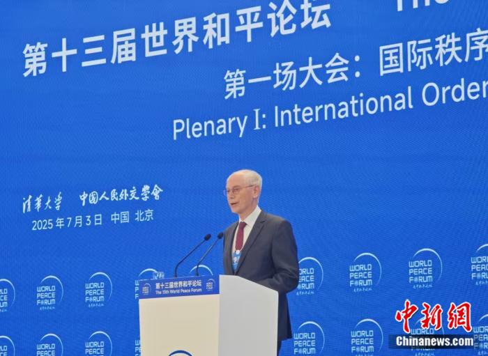 欧洲理事会前主席范龙佩呼吁各方对话：关税战没有赢家 | 世界观