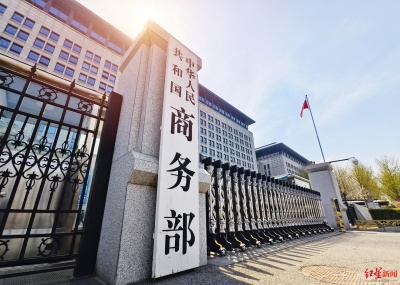 商务部回应中方对自欧盟进口医疗器械采取相关措施