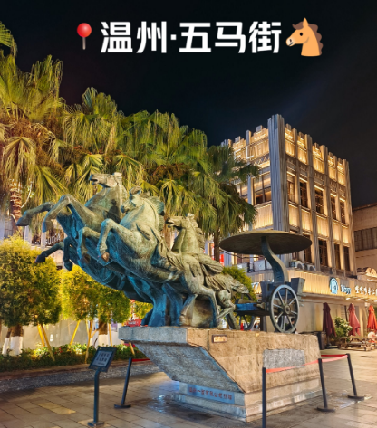 温州文旅亮相罗马 向全球撒开精准营销网