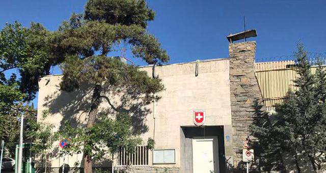 瑞士驻伊朗大使馆重新开放 代理美在伊事务