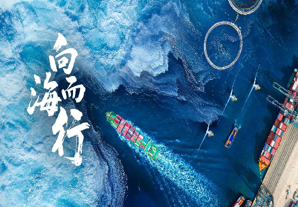 中国电视-《自然中国》之《向海而行》：综述