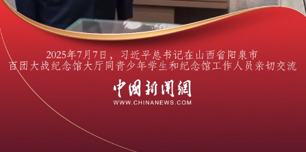 习言道丨做一个堂堂正正、光荣自豪的中国人