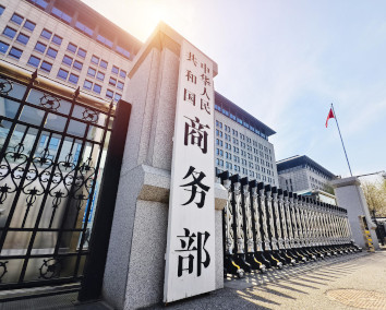 商务部：将8家台湾地区实体列入出口管制管控名单