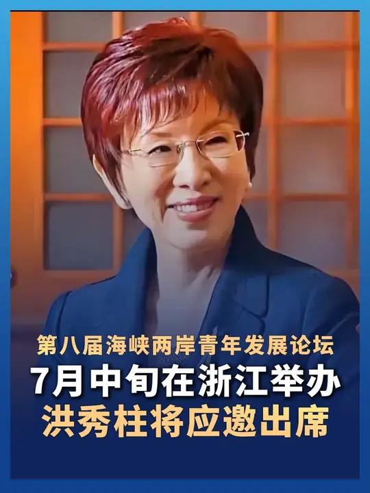 国台办：第八届海峡两岸青年发展论坛将于7月中旬在浙江举办