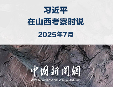 习言道｜把伟大抗战精神一代代传下去