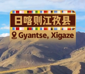 氆氇登上联合国秀场，这座小城织出国际时尚感丨中国城·边疆风采