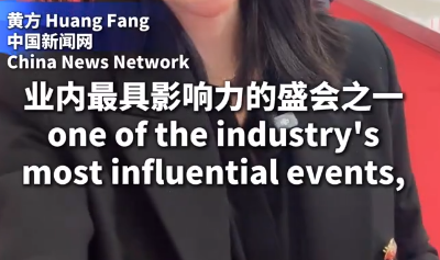 创新、安全、舒适……全球嘉宾用这些词形容中国高铁！