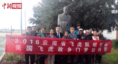 【抗战胜利80周年】云南省飞虎队研究会常务副会长甘云：让飞虎队历史鲜活起来