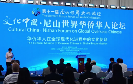尼山世界华侨华人论坛开幕 凝聚侨力促文明对话