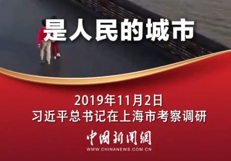 习言道｜城市归根结底是人民的城市 老百姓的幸福乐园