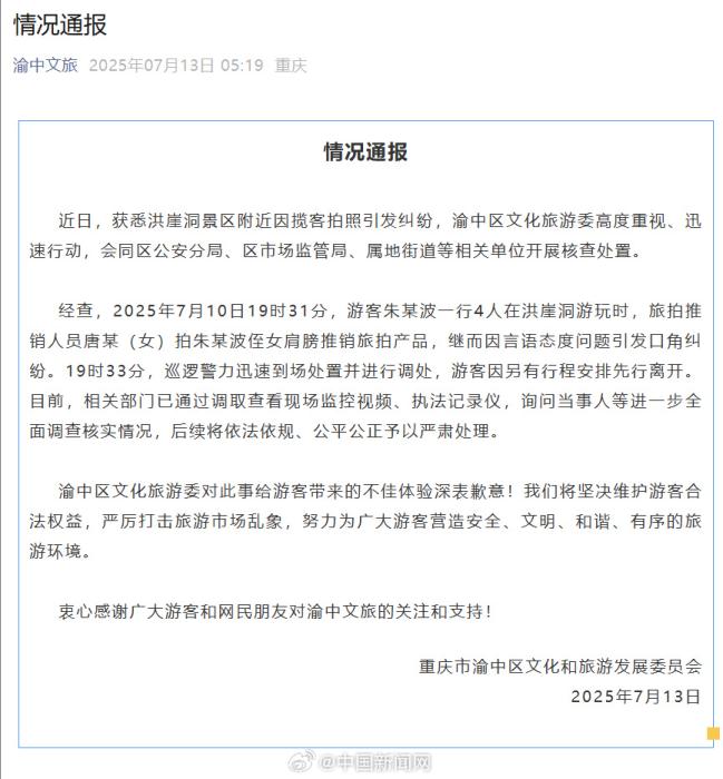 三步一拦、五步一拽！“狗皮膏药”式旅拍该根治了！