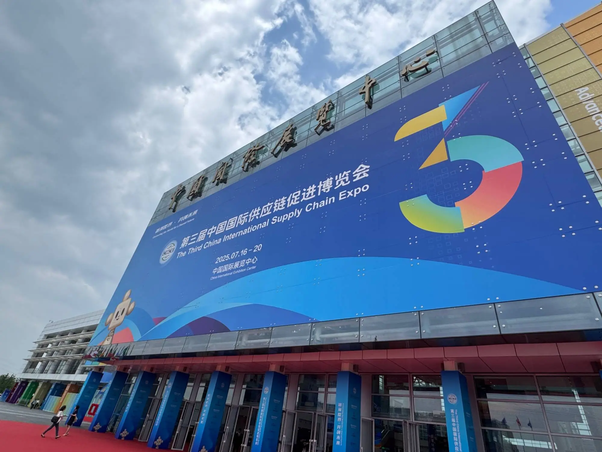 第三届链博会开幕 聚焦全球产供链合作