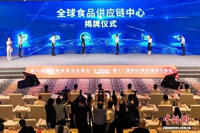 侨乡新貌：晋江启用全球食品供应链中心