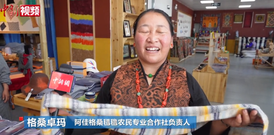 【辉煌60载 魅力新西藏】一件西藏氆氇如何成为“时尚单品”卖向巴黎？