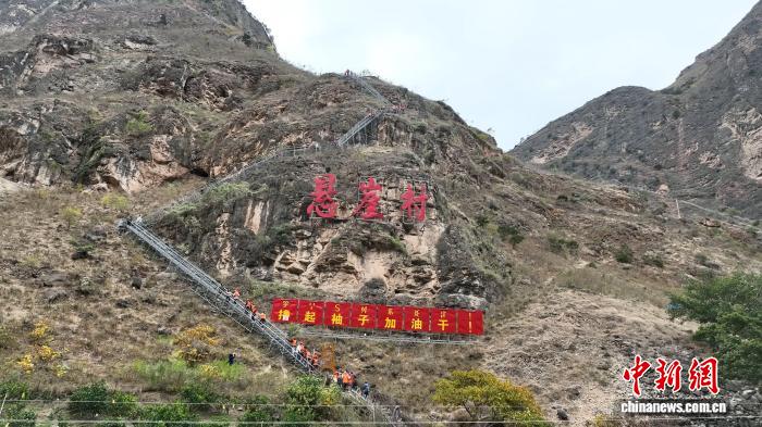 四川凉山“悬崖村”蝶变文旅地标 村民吃上“旅游饭”