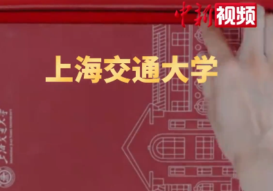 2025高校录取通知书大集合 你最中意哪一款？