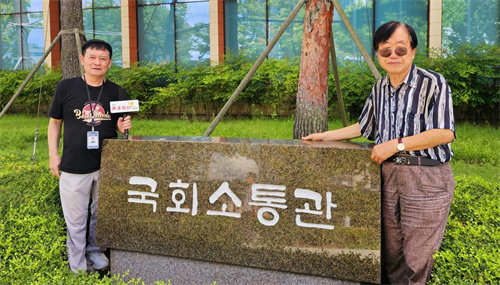 韩国国家有功者新闻社新聘曹明权博士为海外报道局局长 强化中国报道与海外布局