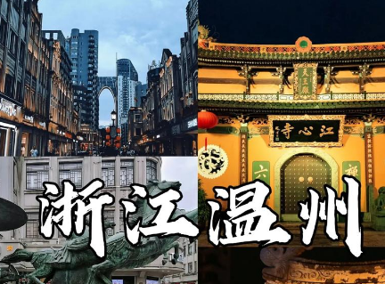 温州上半年经济成绩单出炉 GDP4831.9亿元，增长6.0%！