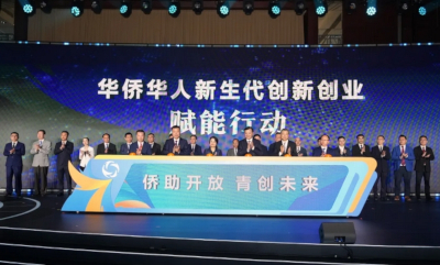 华侨华人新生代从52个国家和地区而来 在温州共赴一场创新创业之约