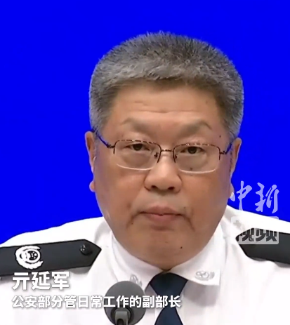 公安部：中国是世界公认的最安全国家之一