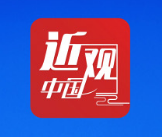 习近平：努力开辟中欧关系更加光明的下一个50年