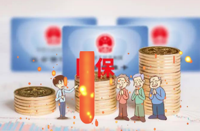 中新健康丨五个关键词，读懂“十四五”医保成绩单