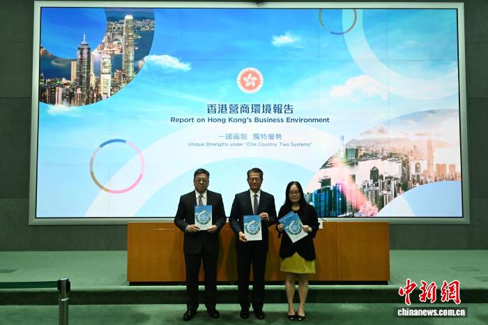 香港特区政府发表报告展示国际化营商环境