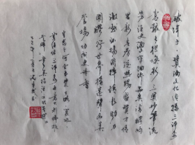 沈重武：破阵子·赞酒文化传播三评委