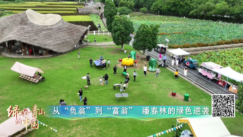 中国电视-《美丽中国 四季行歌》之《绿水青山的中国》：综述