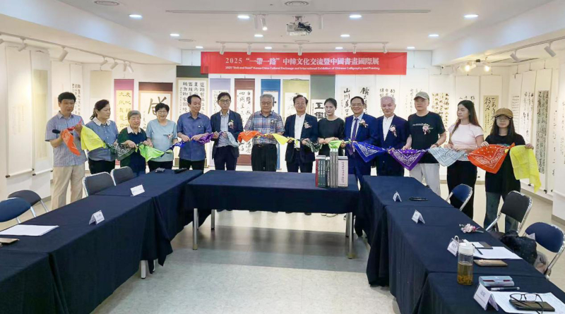 2025“一带一路”中韩文化交流暨中国书画国际展在首尔举行