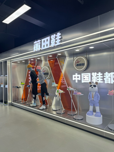 莆田：“标准鞋”，走更远