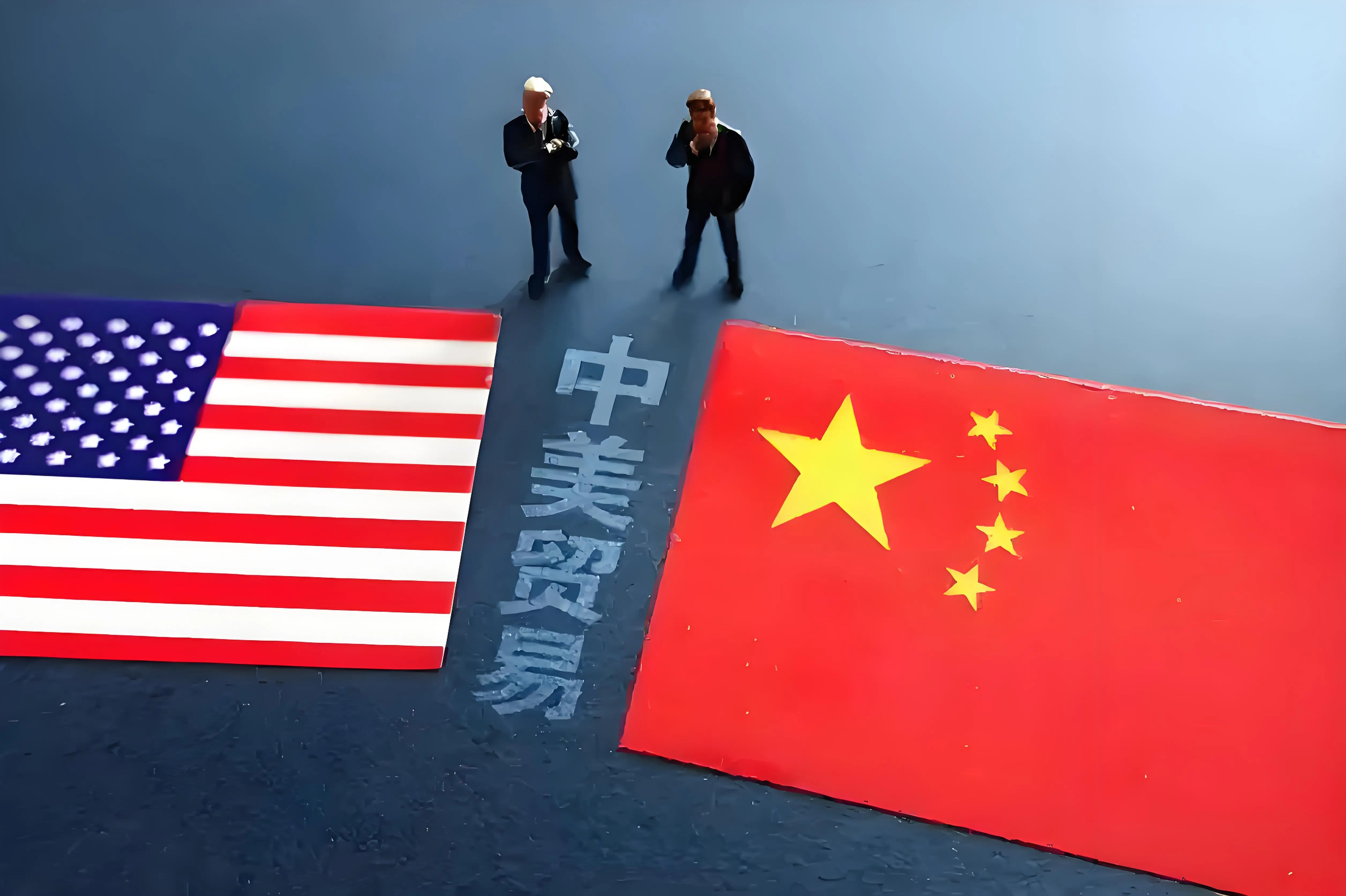 中美斯德哥尔摩经贸会谈联合声明