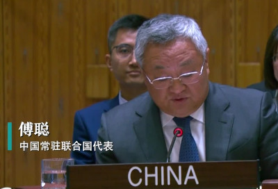 中国代表驳斥美方在巴拿马运河问题上对中国无理指责