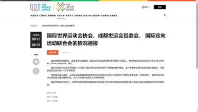 意大利运动员在成都世运会比赛期间不幸离世 年仅29岁