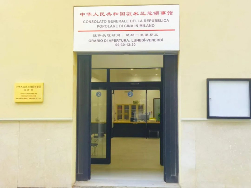 中国驻米兰总领馆启用全新领事大厅