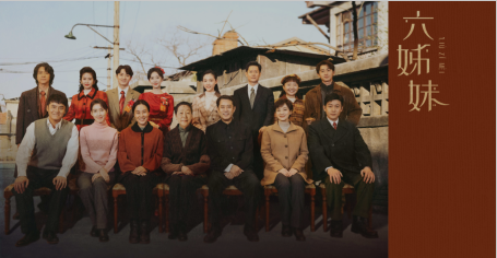 中国电视-《六姊妹》