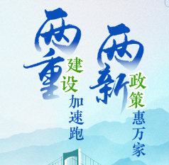 “两新”深度融合，浙江亮出时间表线路图