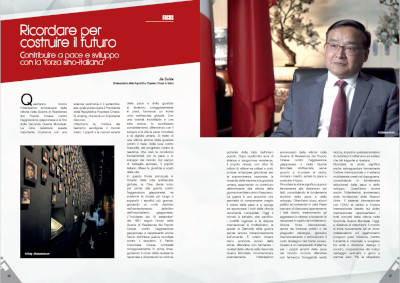 贾桂德大使在意大利《国际舞台》杂志发表署名文章《铭记历史、开创未来，为世界和平与发展贡献“中意力量”》