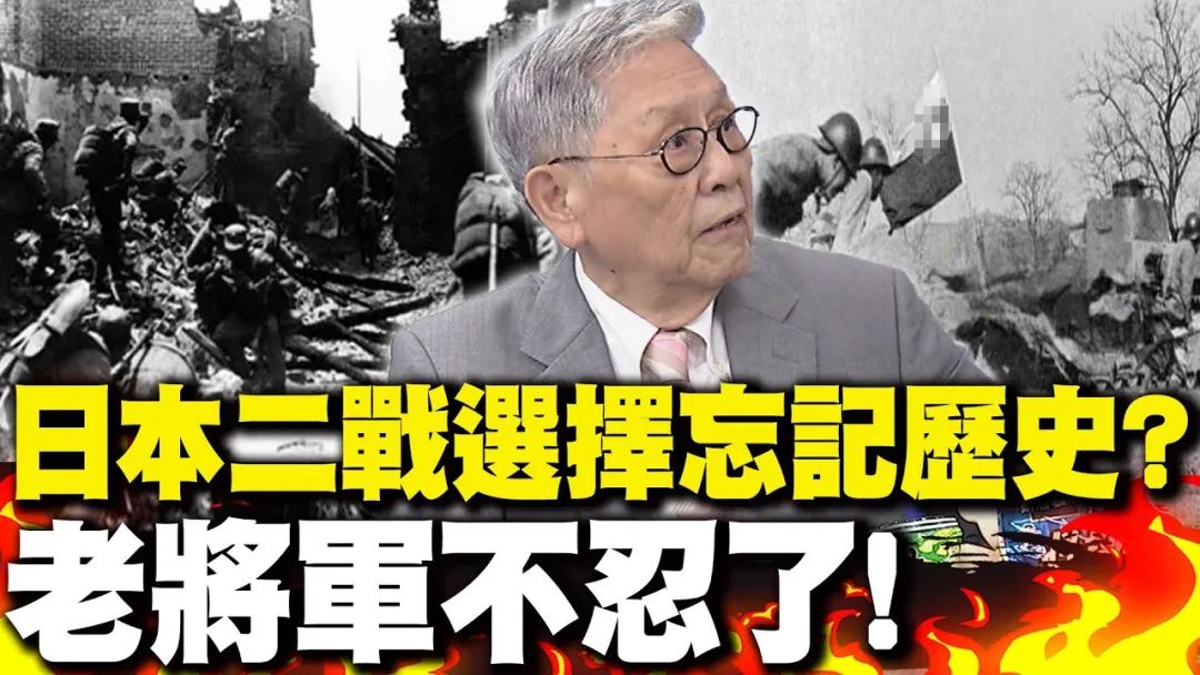 日月谭天 | 岛内强烈反对日本抹黑中国抗战胜利纪念活动，更指“需警惕其背后野心”