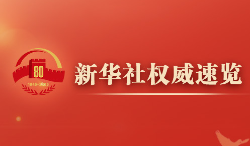从这些数据，看中国共产党在抗战中的中流砥柱作用